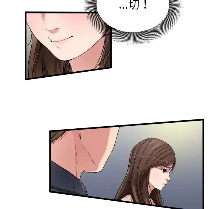 单身爸爸想恋爱-第1话 - 图片 56