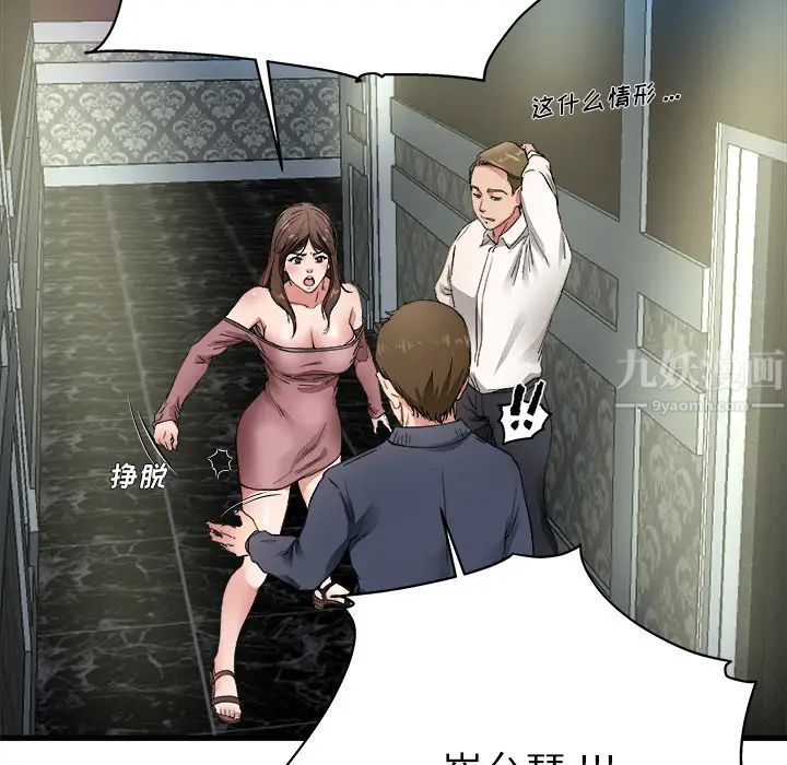 單身爸爸想戀愛第1話