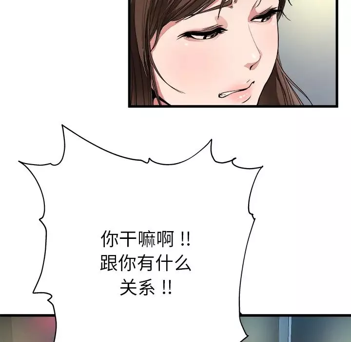 单身爸爸想恋爱-第1话 - 图片 63