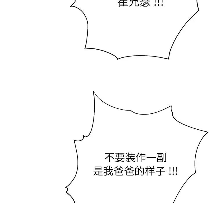 单身爸爸想恋爱-第1话 - 图片 65