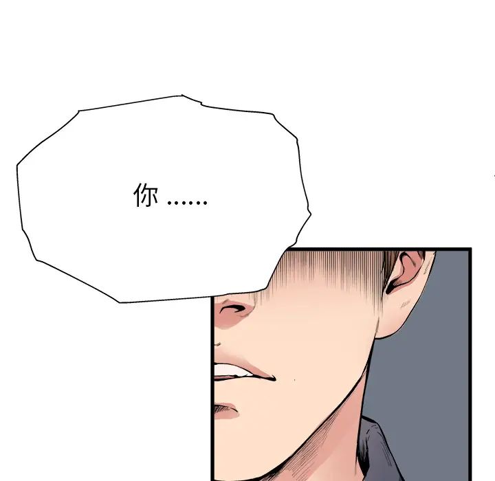 單身爸爸想戀愛第1話