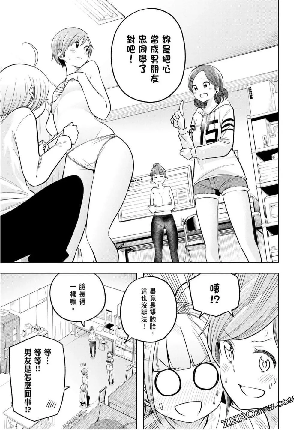 為什麼老師會在這裡！？為什麼老師會在這裡！？_10卷