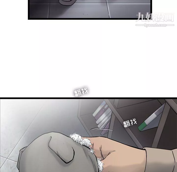 ANGRYCHAIR第70話
