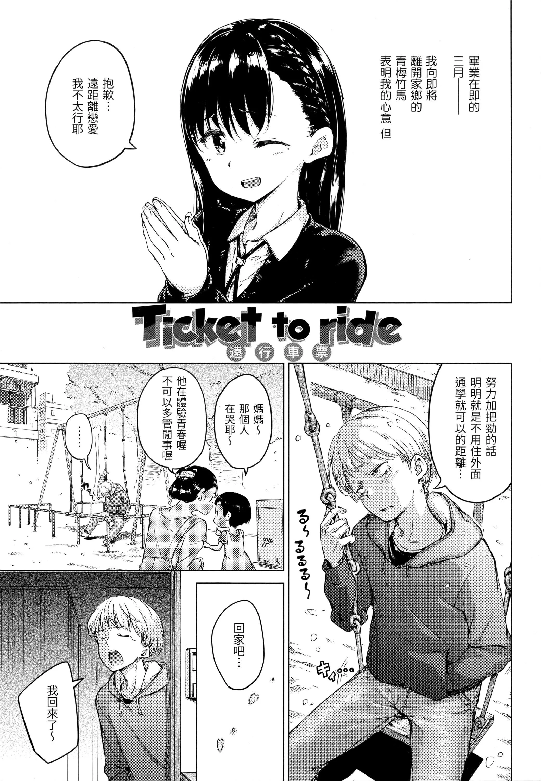 [Hamao]キャンディドロップ[未來數位中文][無修正][Hamao]キャンディドロップ[未來數位中文][無修正]