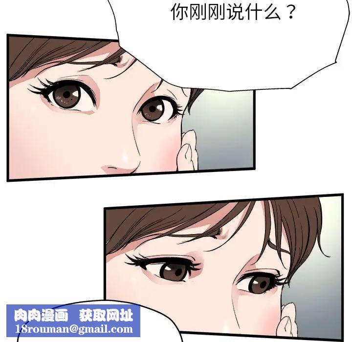 单身爸爸想恋爱第1话