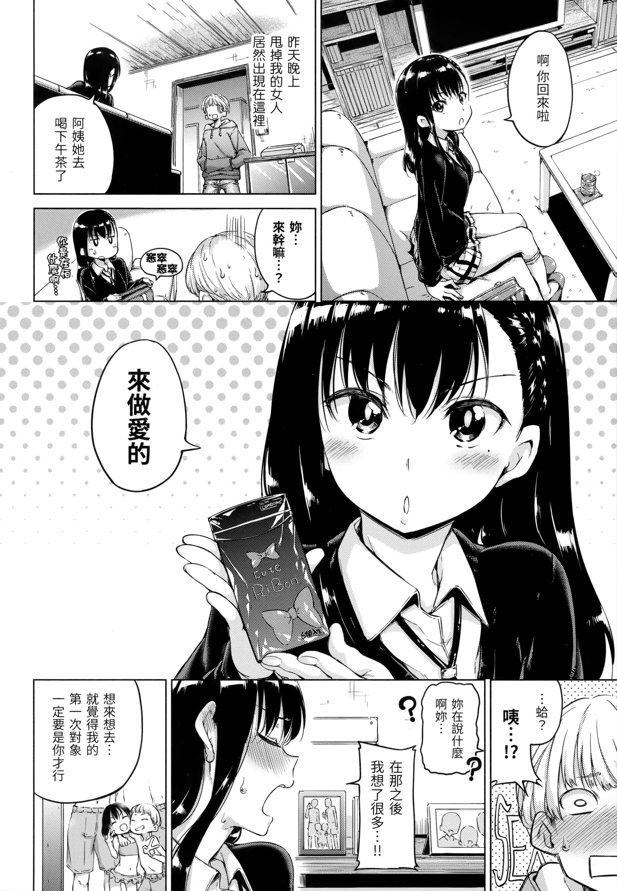 [Hamao]キャンディドロップ[未来数位中文][无修正]-[Hamao]キャンディドロップ[未来数位中文][无修正] - 图片 57