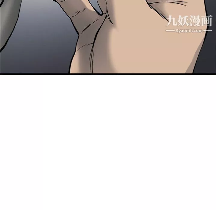 ANGRYCHAIR-第70话 - 图片 70