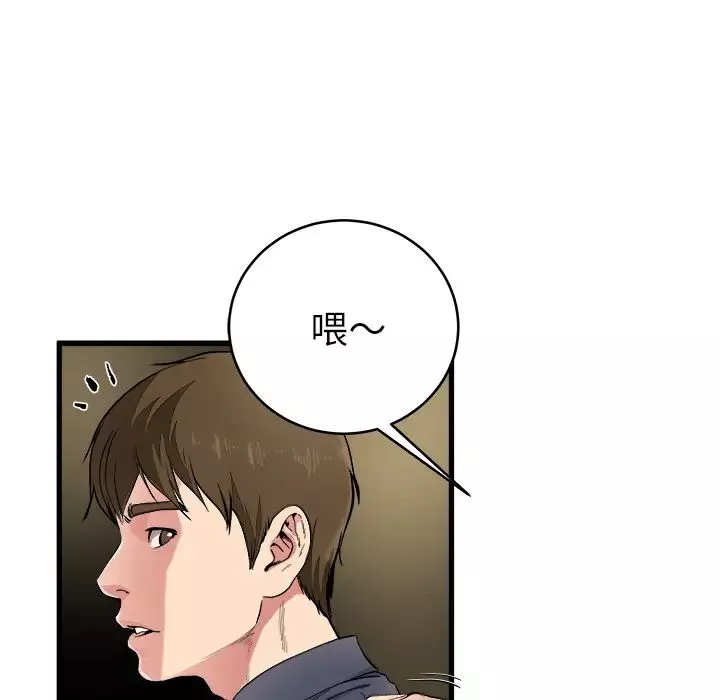 单身爸爸想恋爱-第1话 - 图片 80