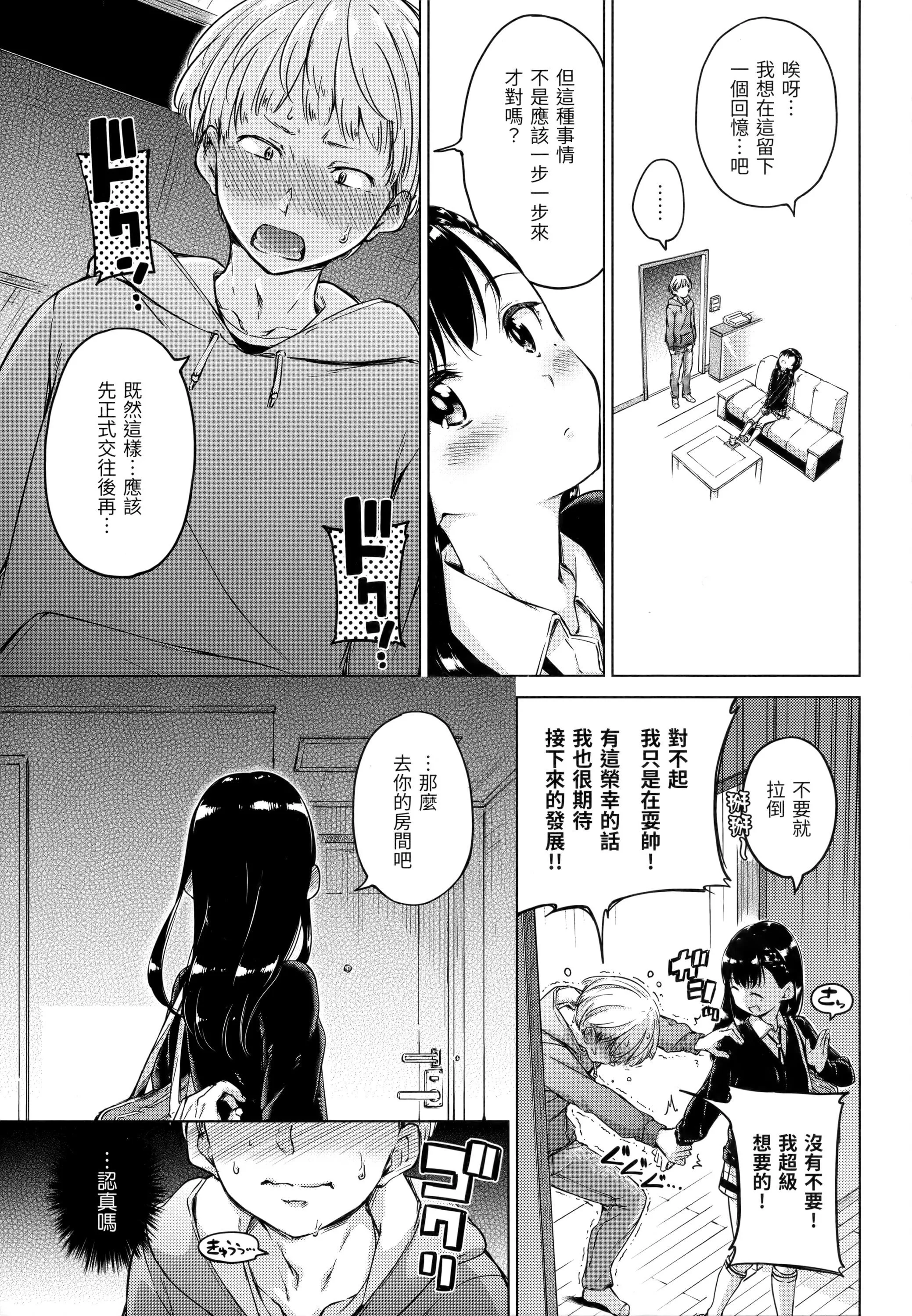 [Hamao]キャンディドロップ[未来数位中文][无修正]-[Hamao]キャンディドロップ[未来数位中文][无修正] - 图片 58