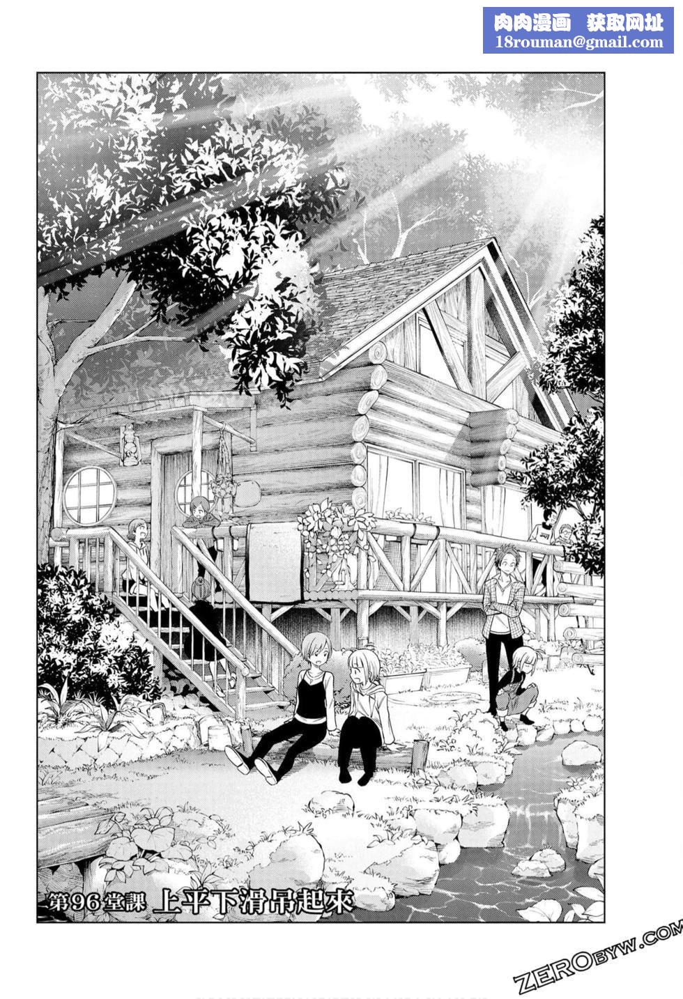 为什么老师会在这里!?为什么老师会在这里!?_10卷