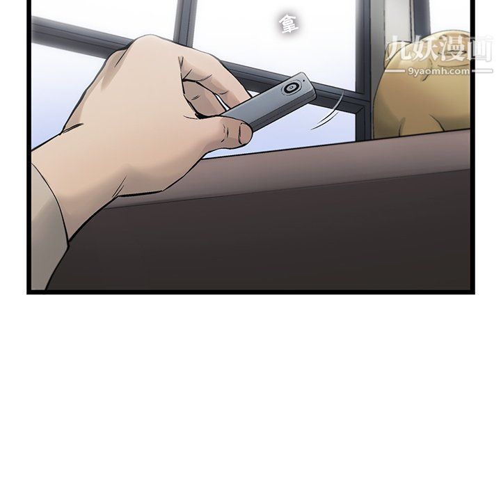 ANGRYCHAIR第70话