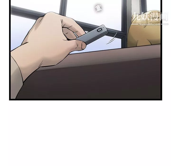ANGRYCHAIR第70話