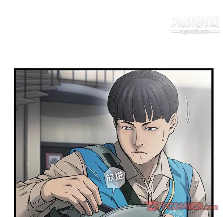 ANGRYCHAIR第70話