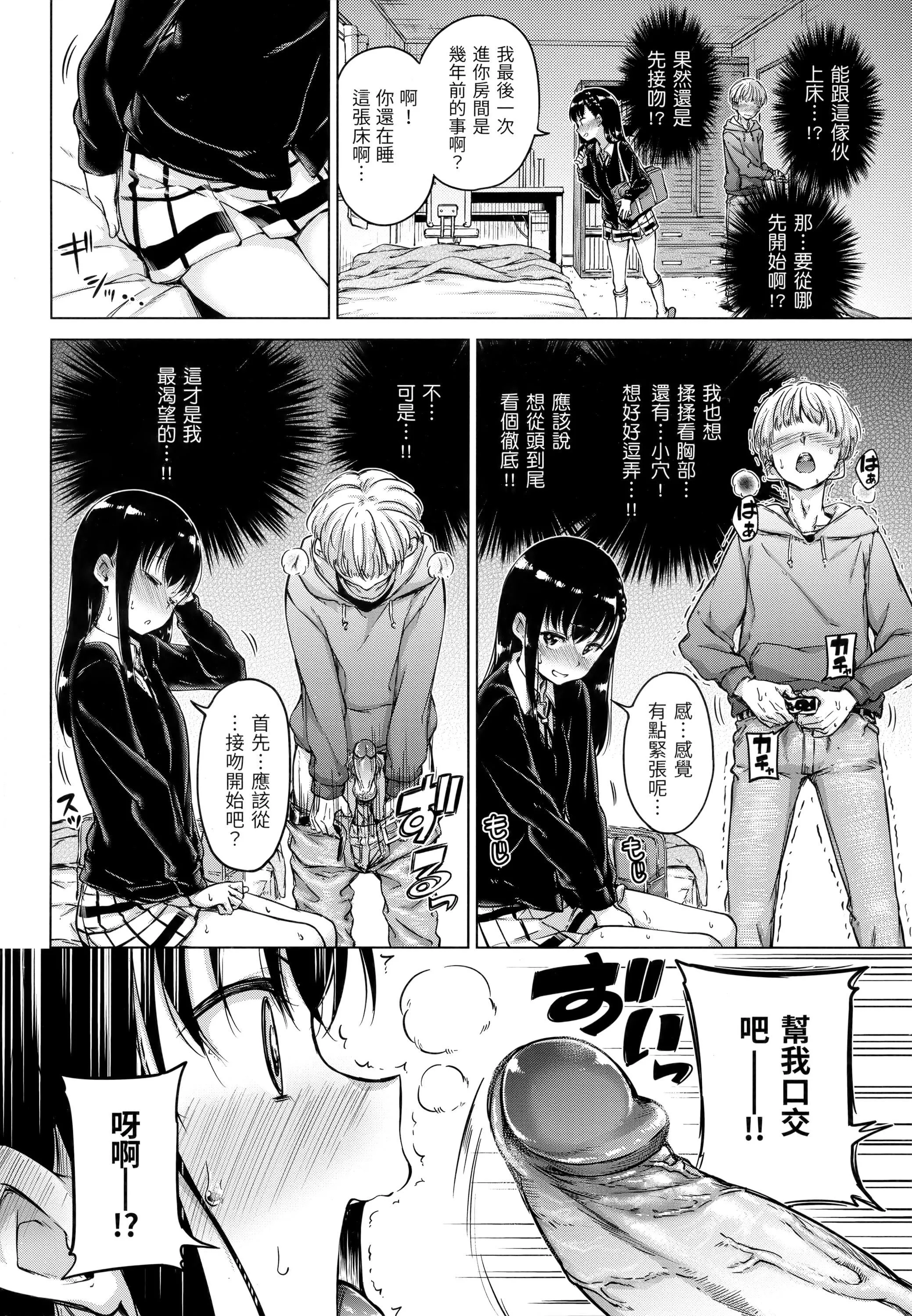 [Hamao]キャンディドロップ[未來數位中文][無修正][Hamao]キャンディドロップ[未來數位中文][無修正]