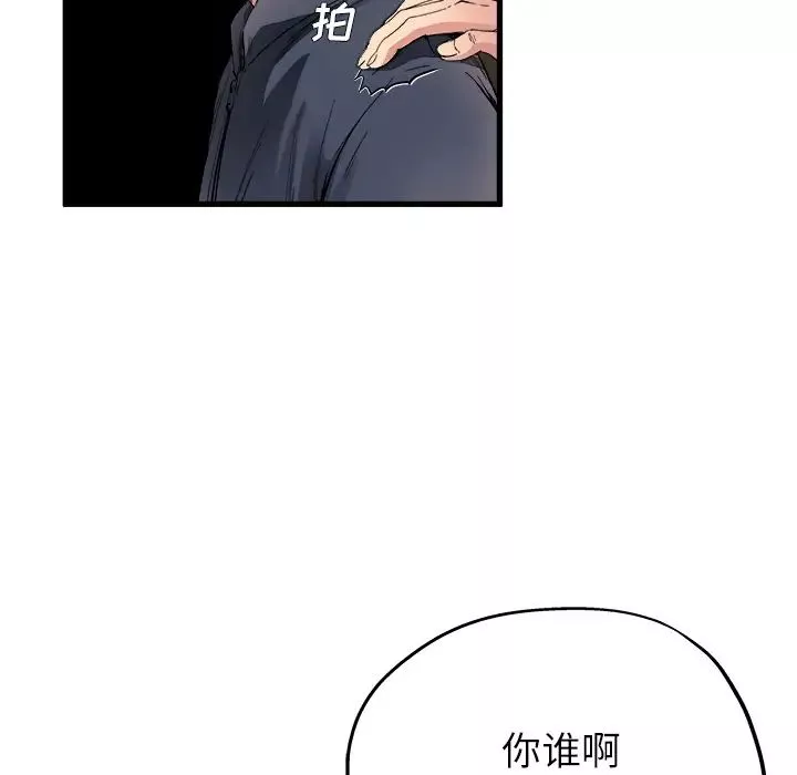 單身爸爸想戀愛第1話