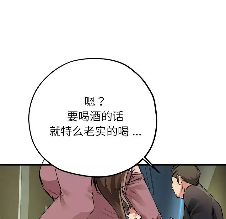 單身爸爸想戀愛第1話