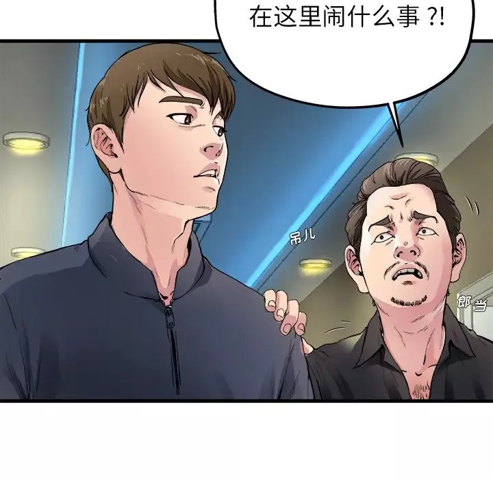 单身爸爸想恋爱-第1话 - 图片 82