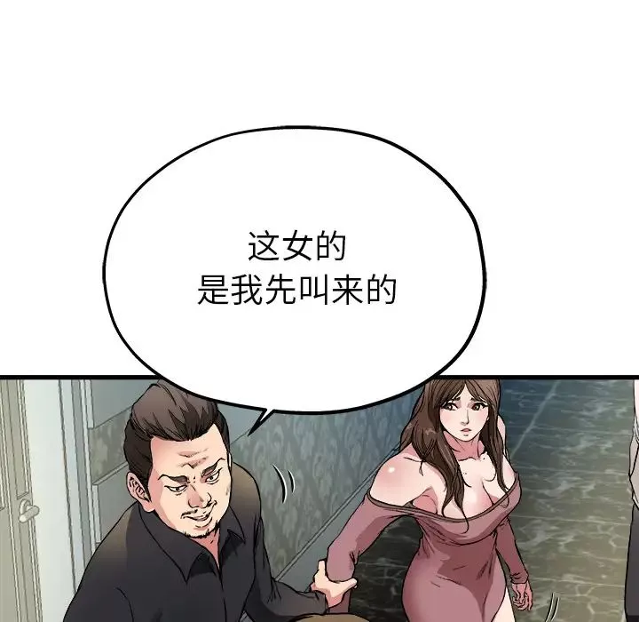 單身爸爸想戀愛第1話