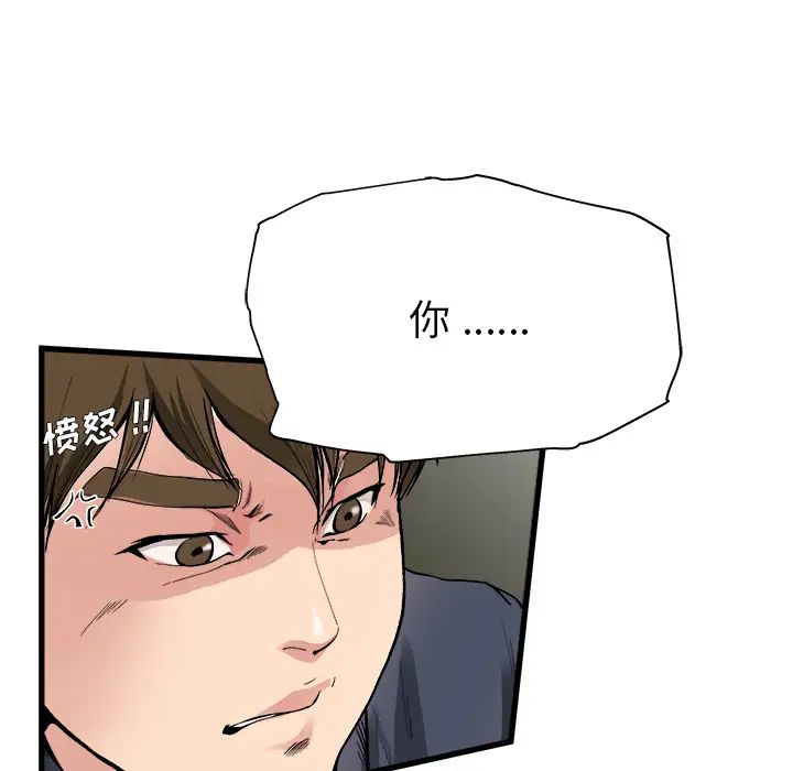 單身爸爸想戀愛第1話