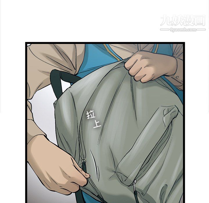 ANGRYCHAIR第70话