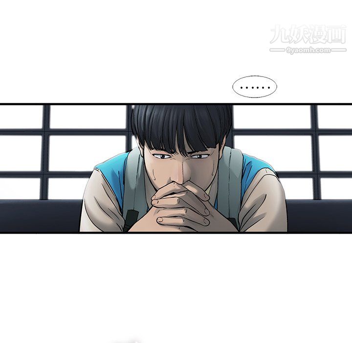 ANGRYCHAIR第70话