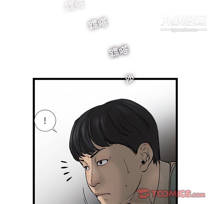 ANGRYCHAIR第70话