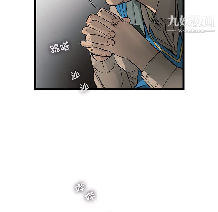 ANGRYCHAIR第70话