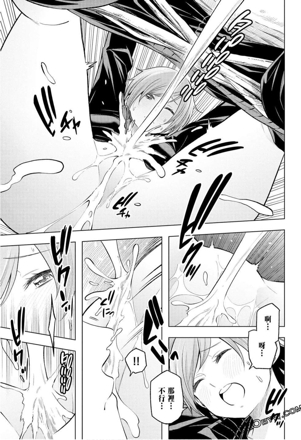 為什麼老師會在這裡！？為什麼老師會在這裡！？_10卷