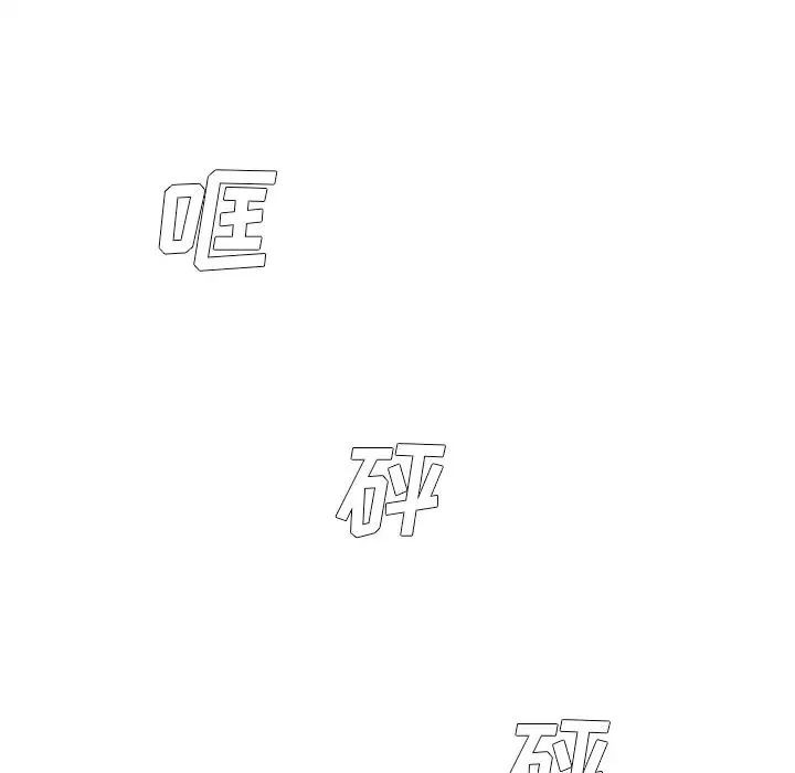 单身爸爸想恋爱-第1话 - 图片 96