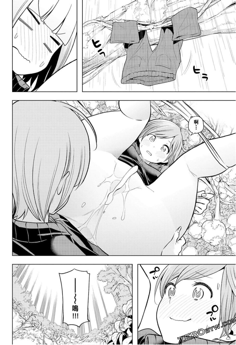 為什麼老師會在這裡！？為什麼老師會在這裡！？_10卷