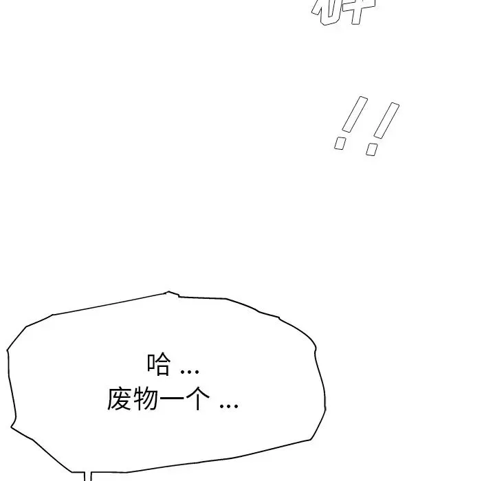 單身爸爸想戀愛第1話