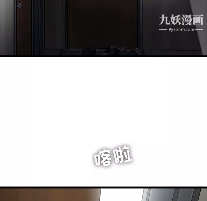 ANGRYCHAIR第70話