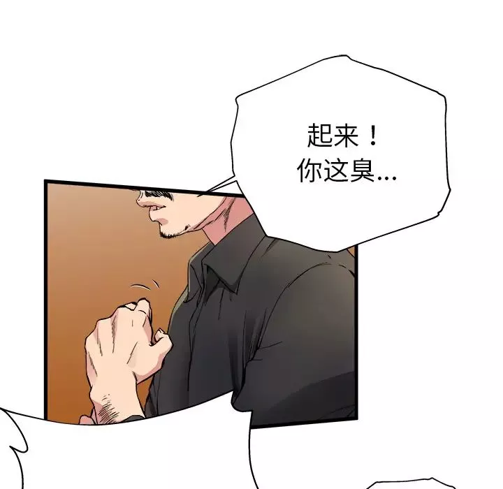 单身爸爸想恋爱-第1话 - 图片 102