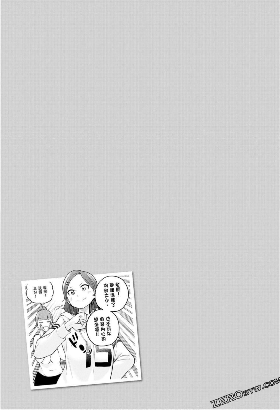 为什么老师会在这里！？为什么老师会在这里！？_10卷