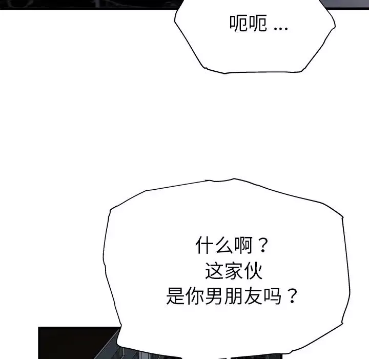 单身爸爸想恋爱-第1话 - 图片 106