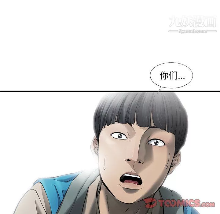 ANGRYCHAIR-第70话 - 图片 98
