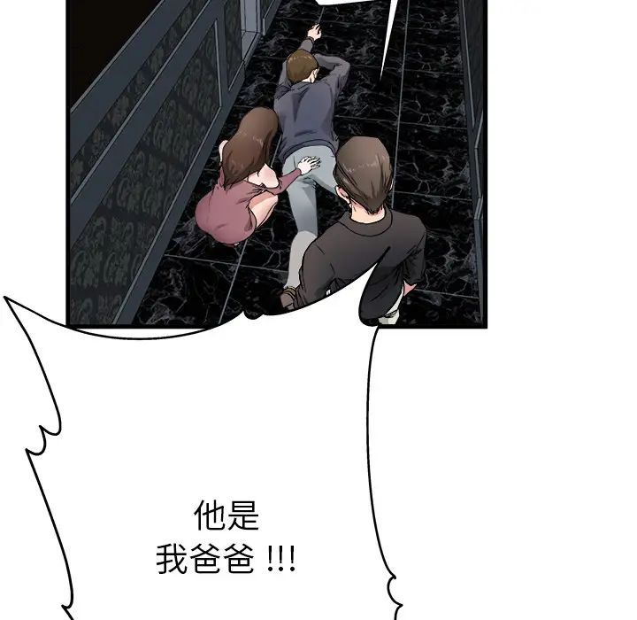 單身爸爸想戀愛第1話