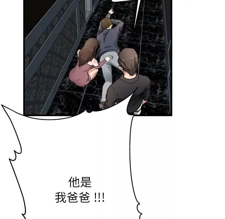 單身爸爸想戀愛第1話