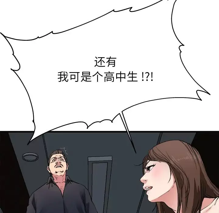 单身爸爸想恋爱-第1话 - 图片 109