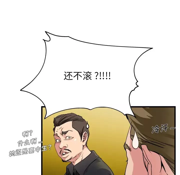 单身爸爸想恋爱-第1话 - 图片 111
