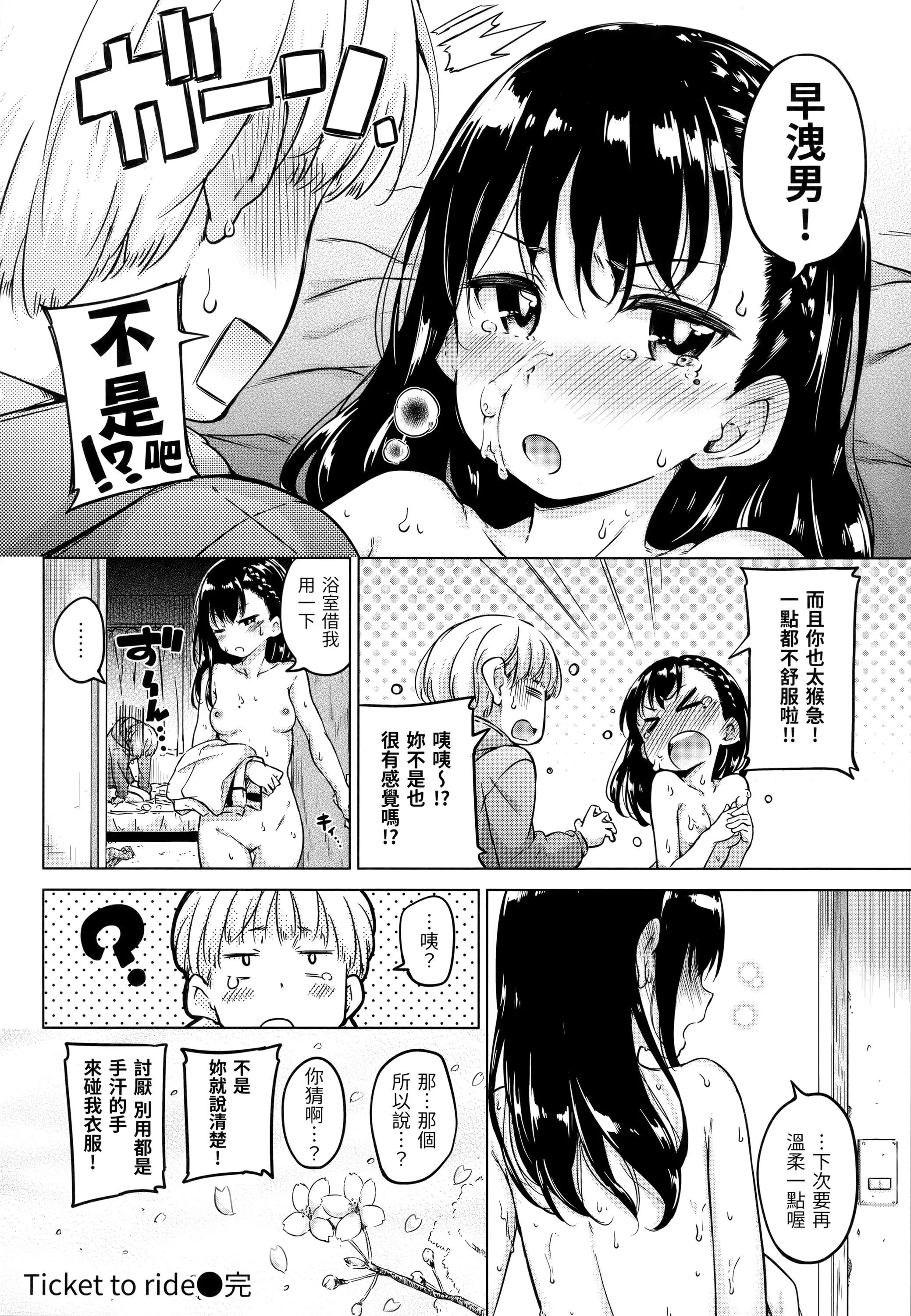[Hamao]キャンディドロップ[未来数位中文][无修正]-[Hamao]キャンディドロップ[未来数位中文][无修正] - 图片 71