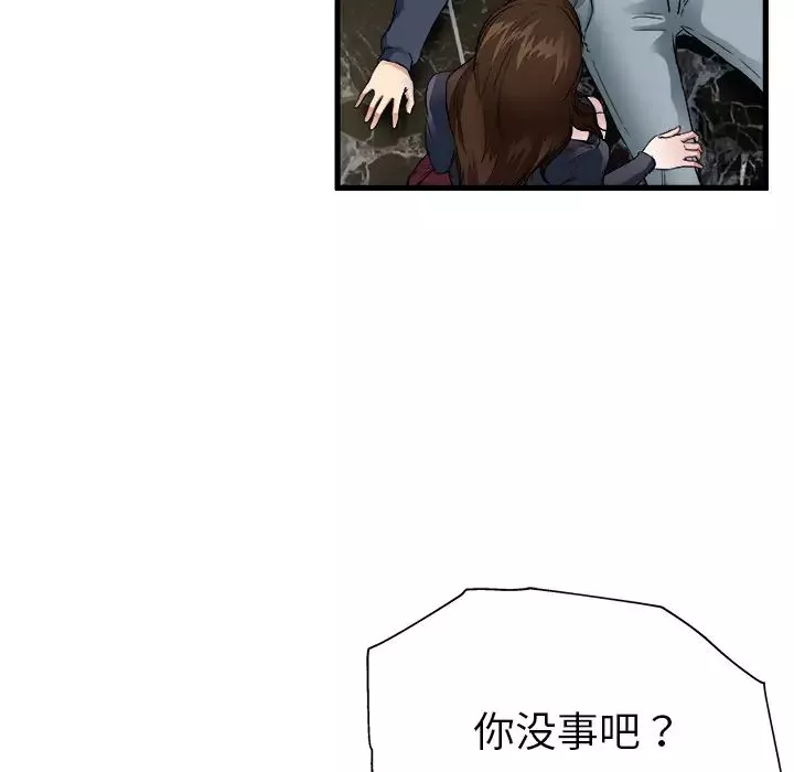 单身爸爸想恋爱-第1话 - 图片 116