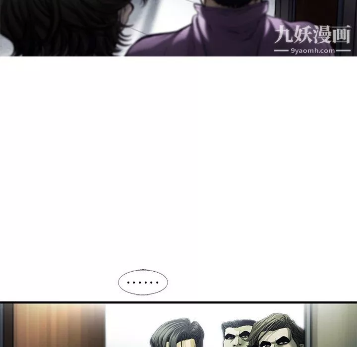 ANGRYCHAIR-第71话 - 图片 9
