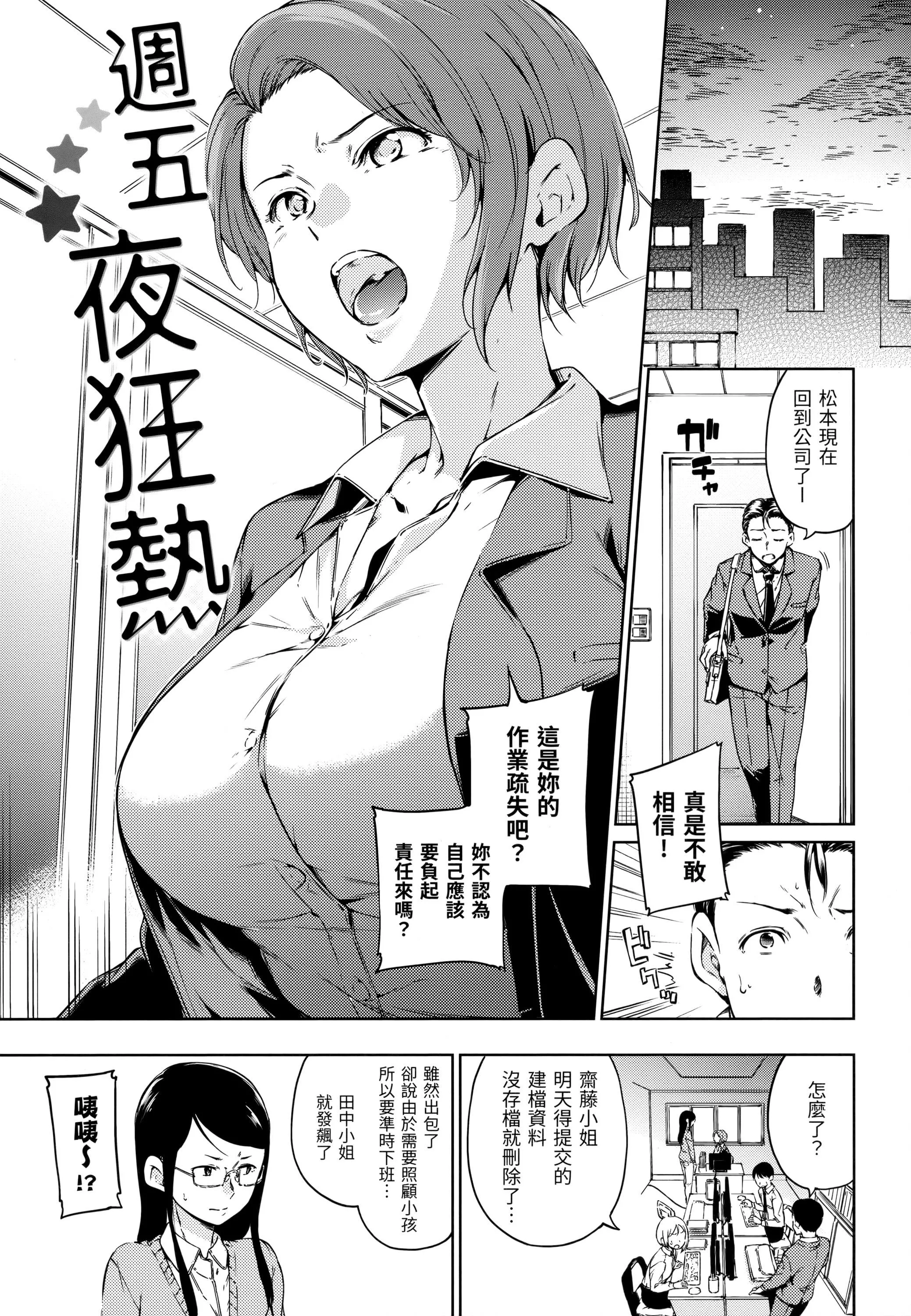 [Hamao]キャンディドロップ[未来数位中文][无修正]-[Hamao]キャンディドロップ[未来数位中文][无修正] - 图片 74