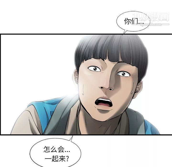 ANGRYCHAIR-第71话 - 图片 11