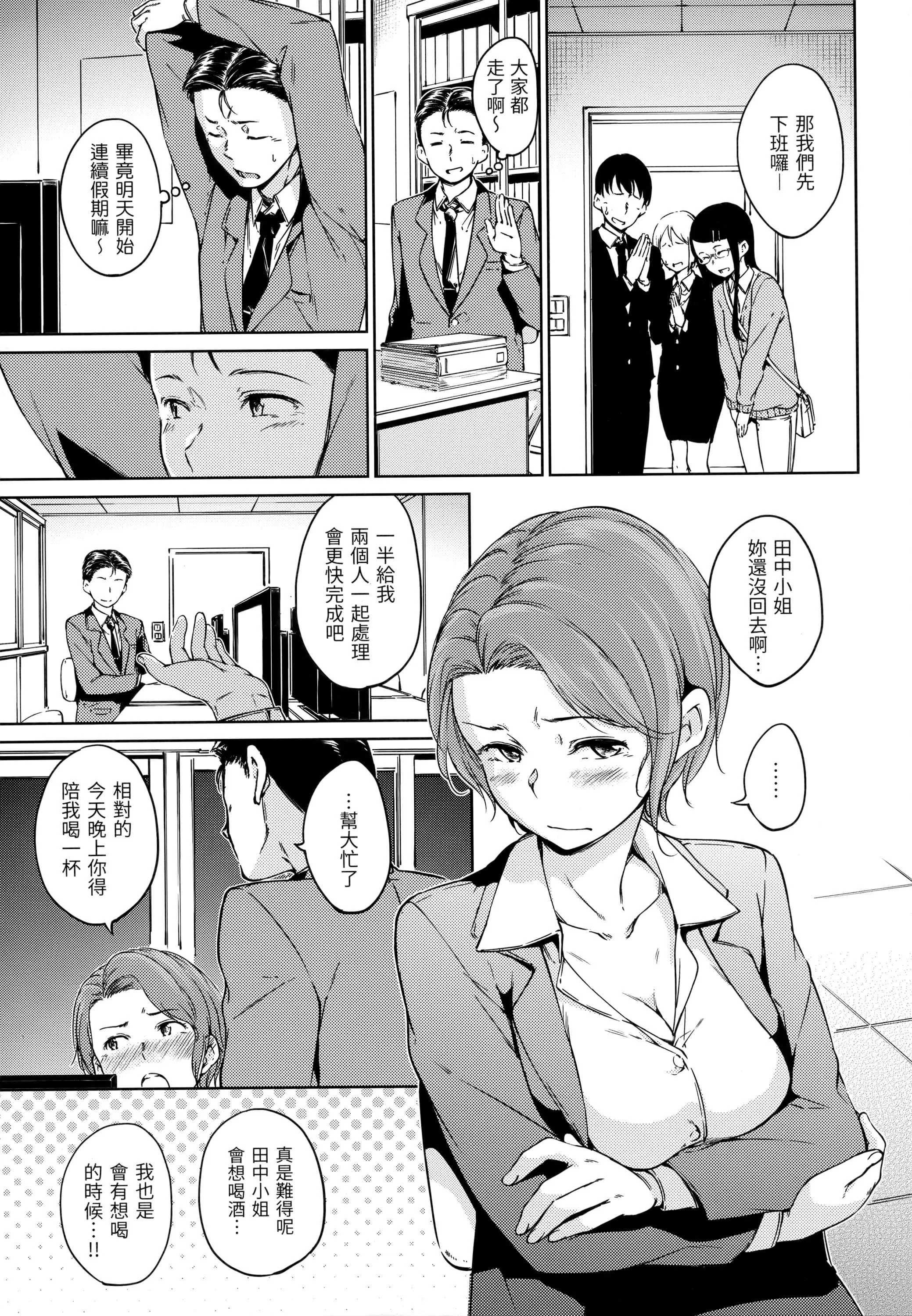 [Hamao]キャンディドロップ[未来数位中文][无修正]-[Hamao]キャンディドロップ[未来数位中文][无修正] - 图片 76