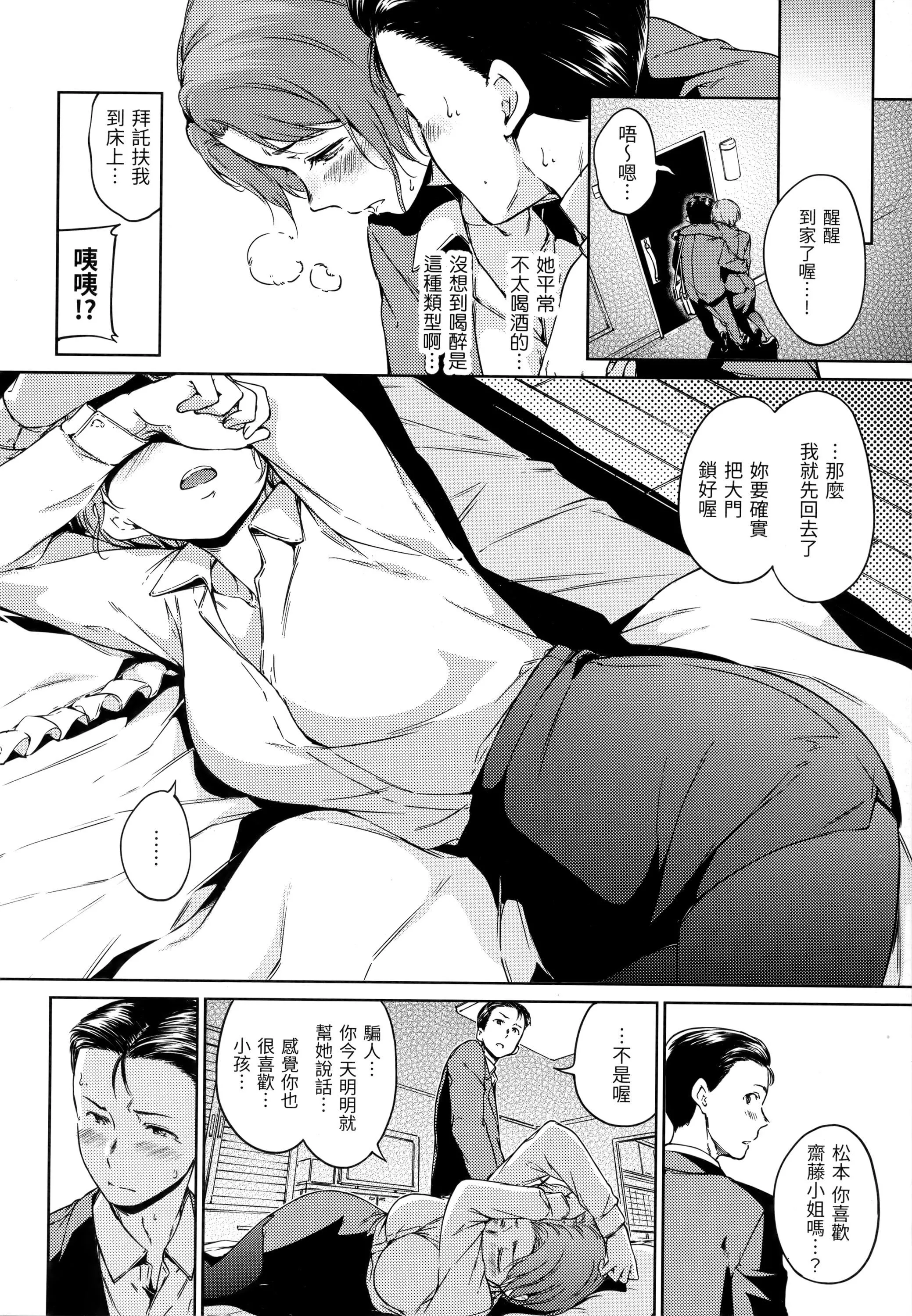 [Hamao]キャンディドロップ[未来数位中文][无修正]-[Hamao]キャンディドロップ[未来数位中文][无修正] - 图片 77
