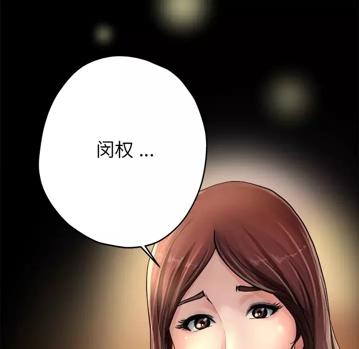 单身爸爸想恋爱-第1话 - 图片 128