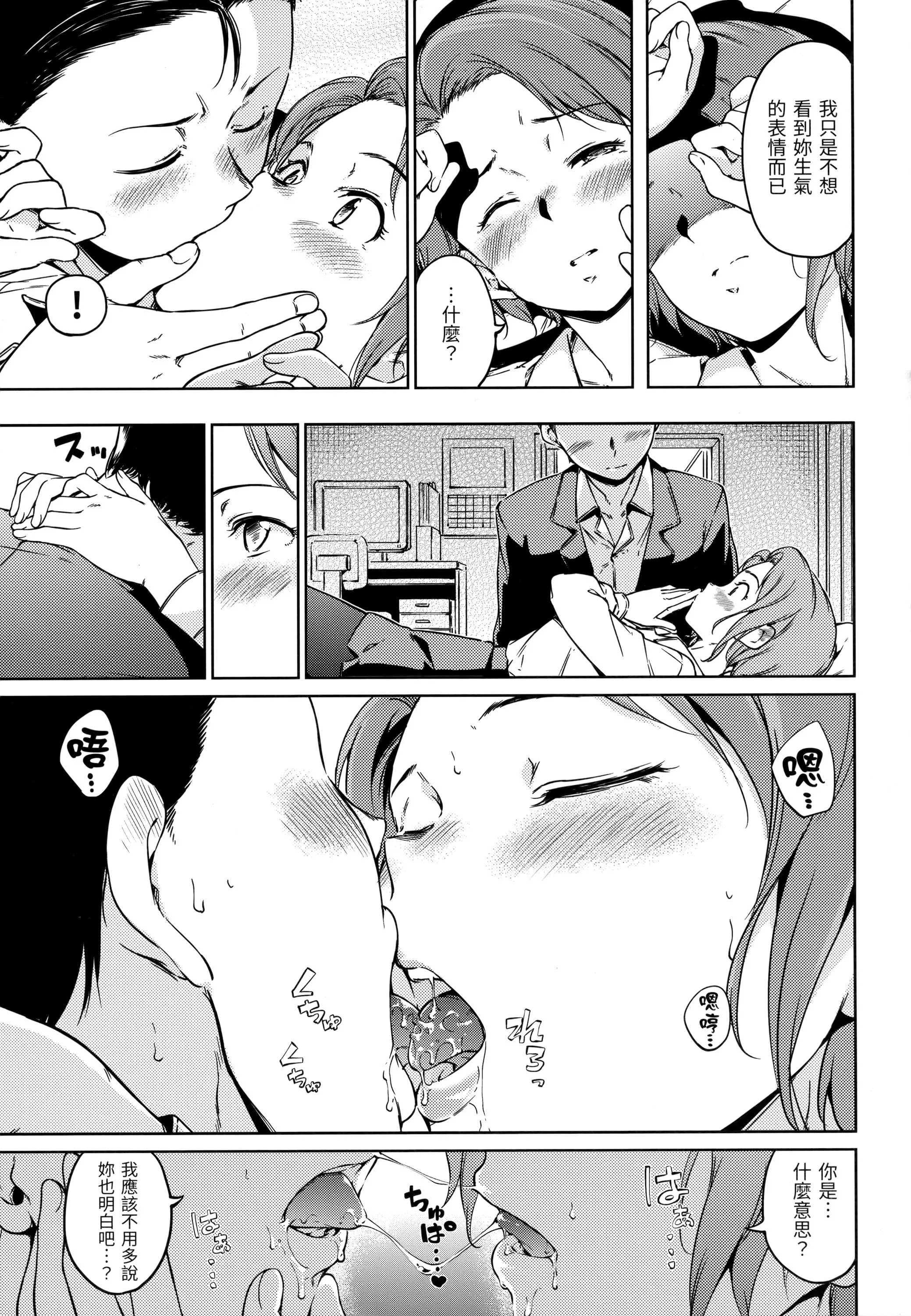 [Hamao]キャンディドロップ[未來數位中文][無修正][Hamao]キャンディドロップ[未來數位中文][無修正]