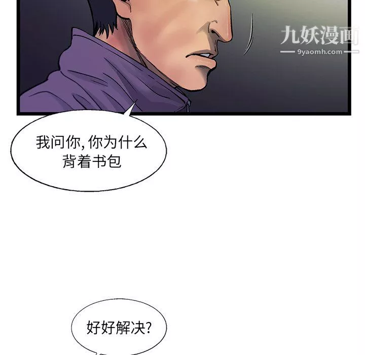 ANGRYCHAIR-第71话 - 图片 19